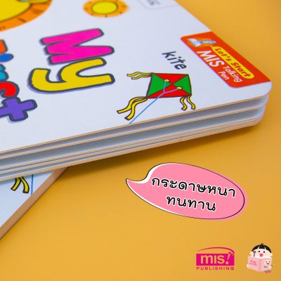 My First Phonics (Board Book)